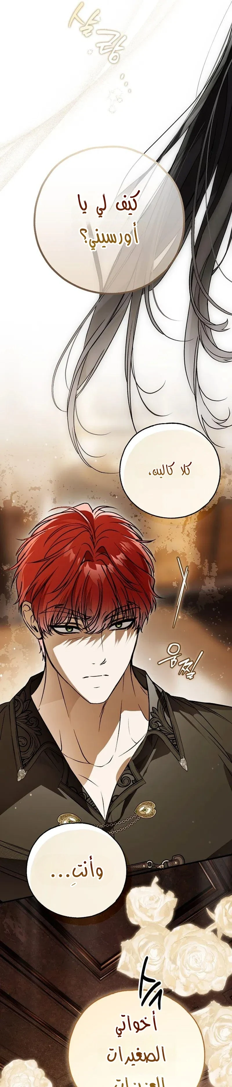 Read My Body Has Been Possessed by Someone AR Manga Online