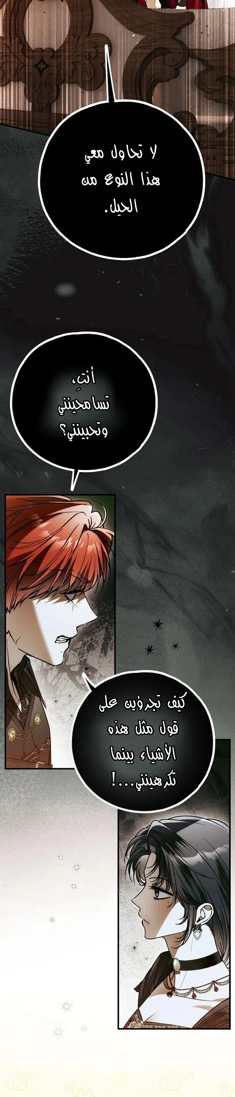 Read My Body Has Been Possessed by Someone AR Manga Online