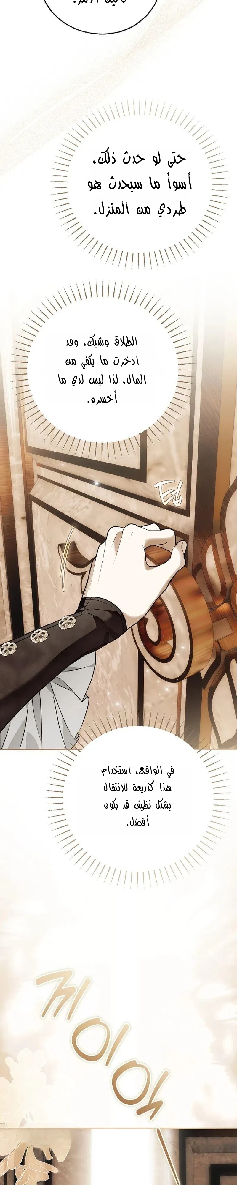 Read My Body Has Been Possessed by Someone AR Manga Online
