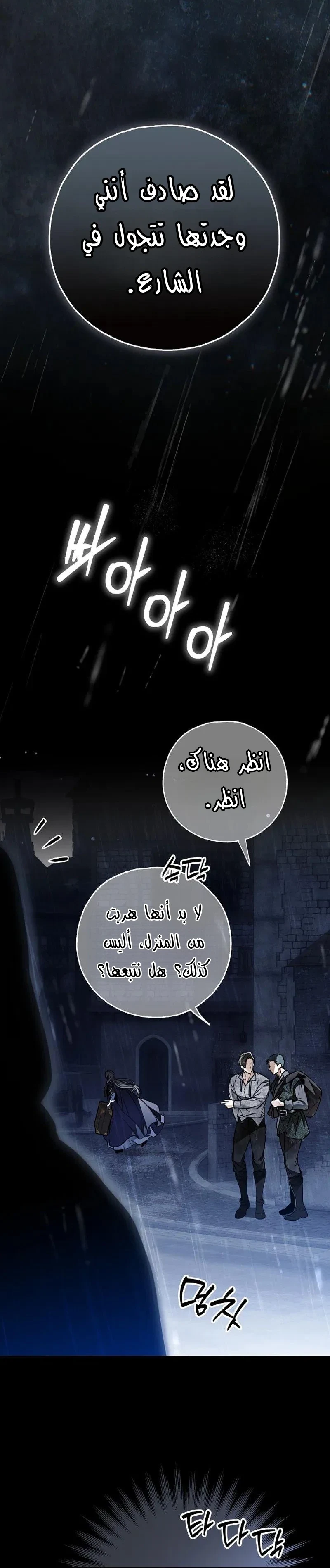 Read My Body Has Been Possessed by Someone AR Manga Online