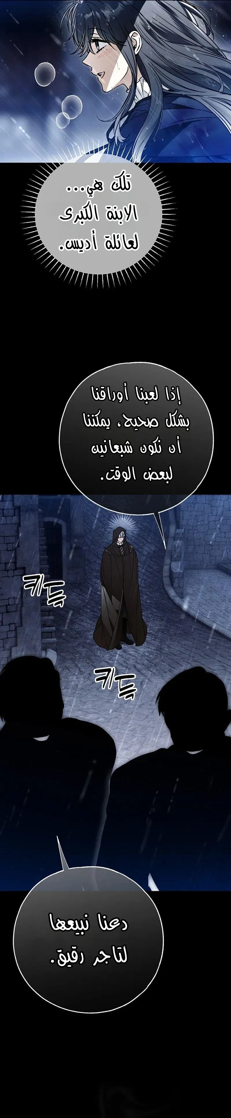 Read My Body Has Been Possessed by Someone AR Manga Online
