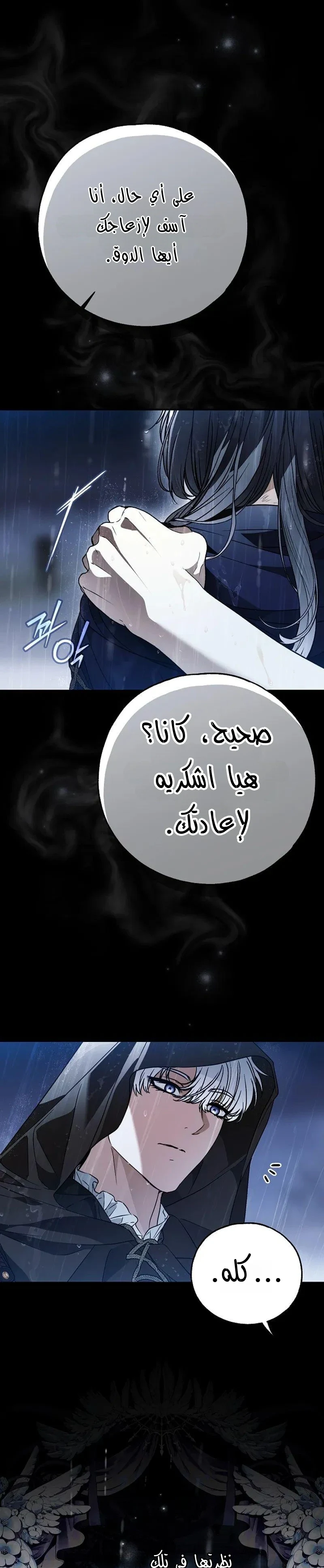 Read My Body Has Been Possessed by Someone AR Manga Online