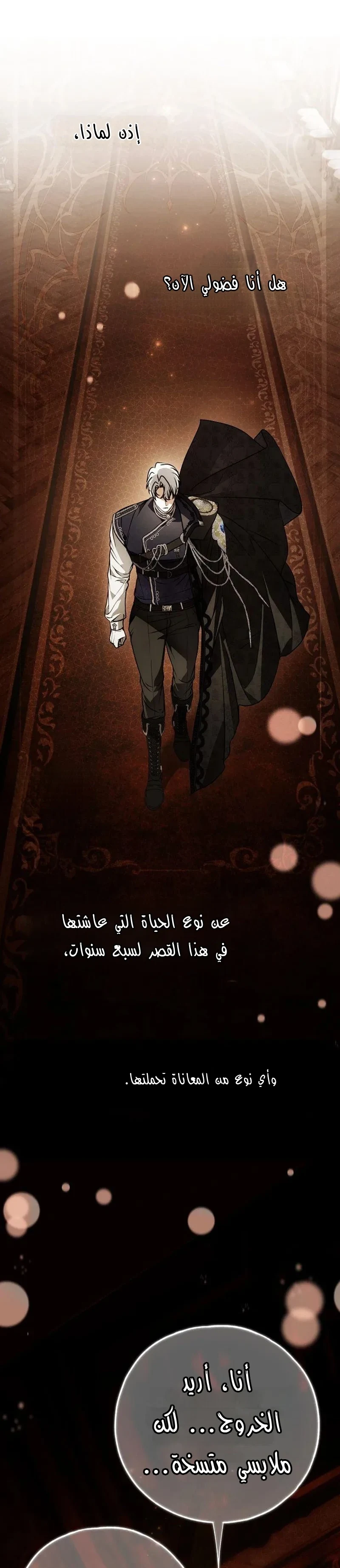 Read My Body Has Been Possessed by Someone AR Manga Online