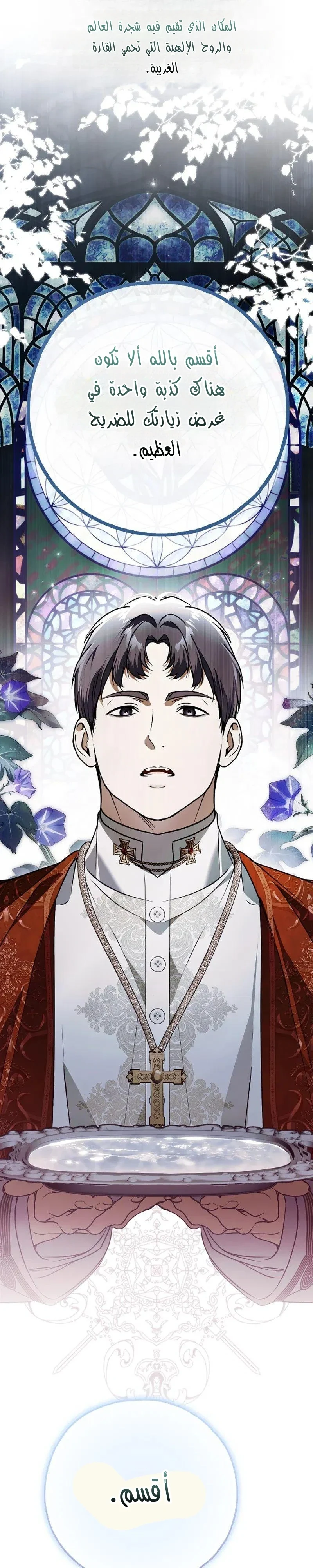 Read My Body Has Been Possessed by Someone AR Manga Online