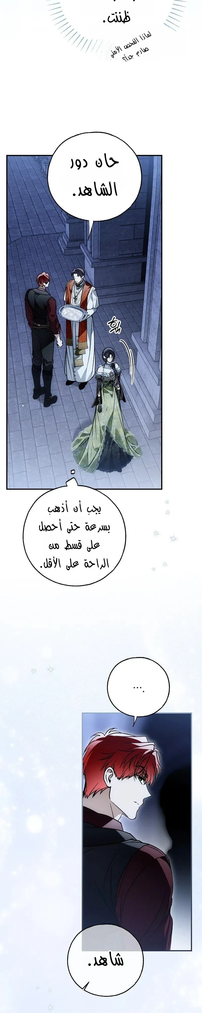 Read My Body Has Been Possessed by Someone AR Manga Online