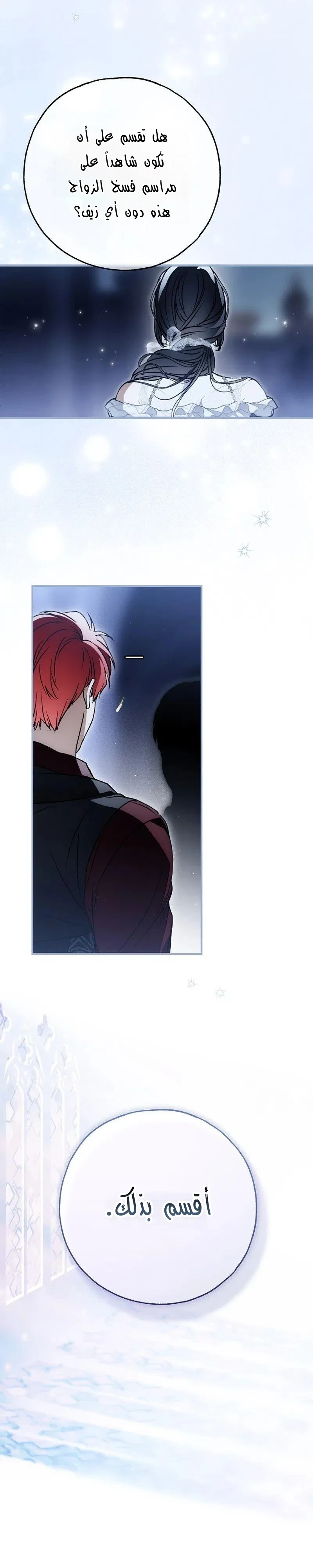 Read My Body Has Been Possessed by Someone AR Manga Online