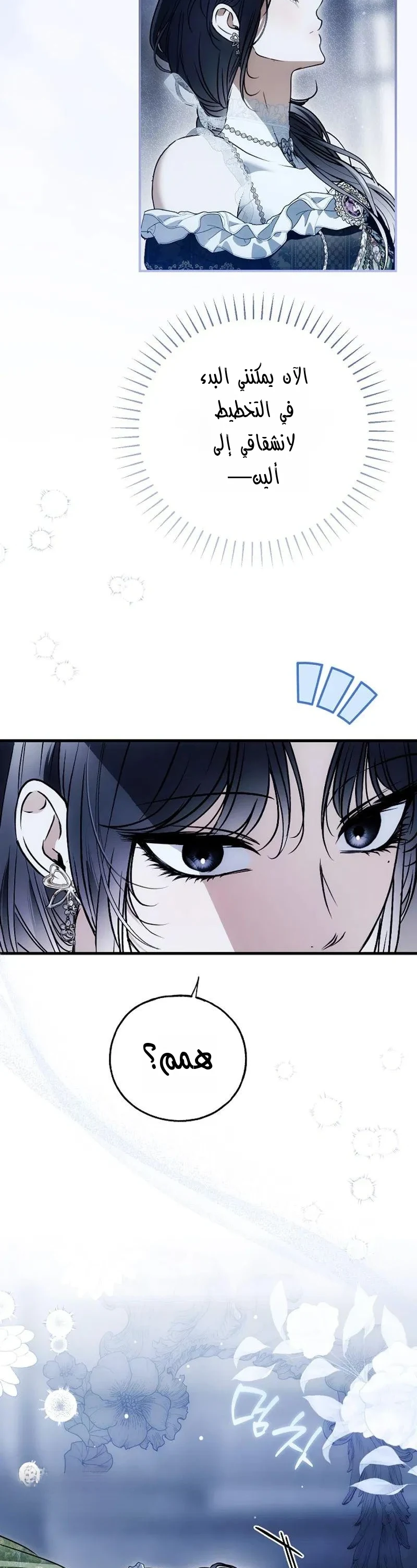 Read My Body Has Been Possessed by Someone AR Manga Online