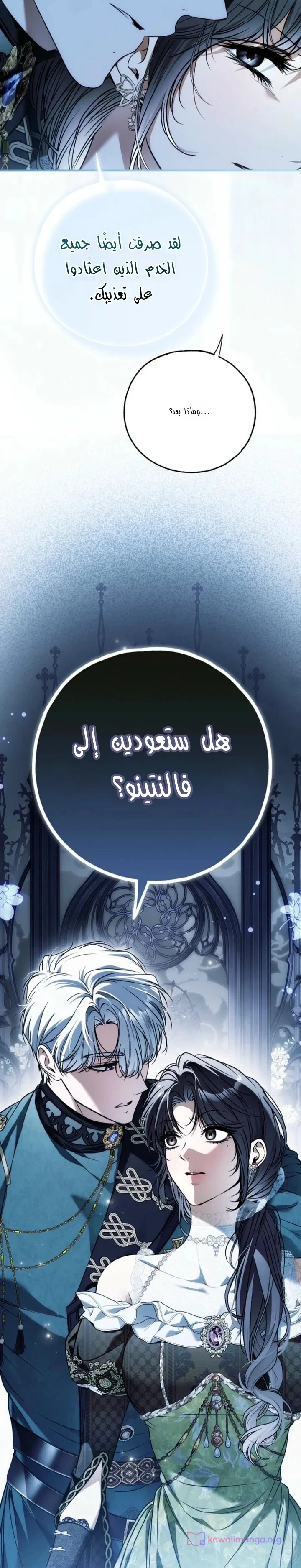 Read My Body Has Been Possessed by Someone AR Manga Online