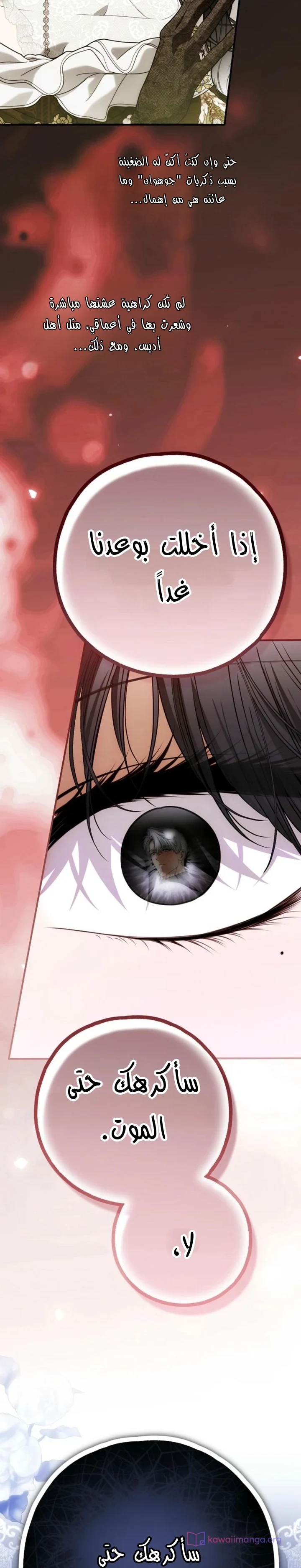 Read My Body Has Been Possessed by Someone AR Manga Online