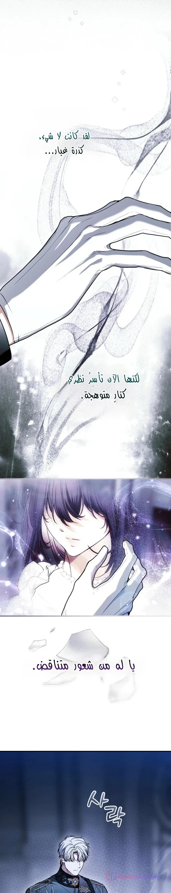 Read My Body Has Been Possessed by Someone AR Manga Online