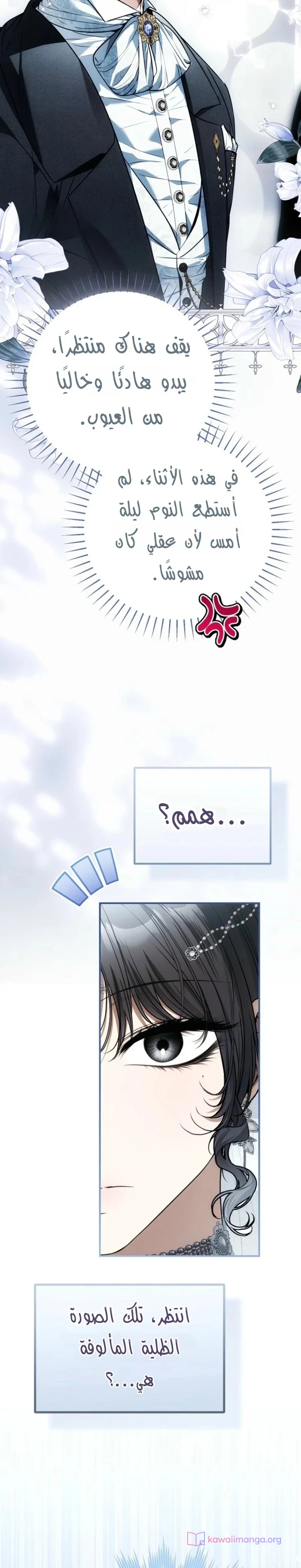 Read My Body Has Been Possessed by Someone AR Manga Online