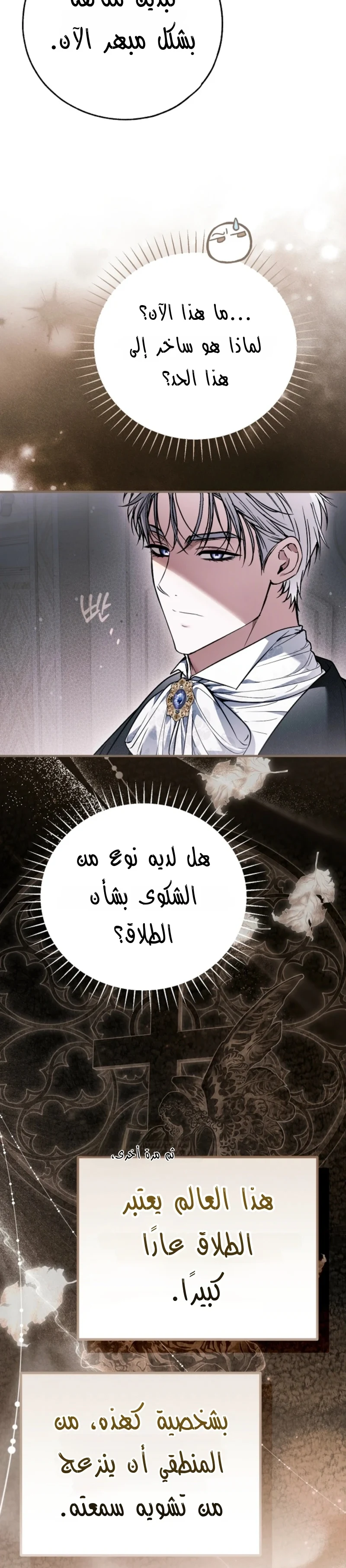 Read My Body Has Been Possessed by Someone AR Manga Online