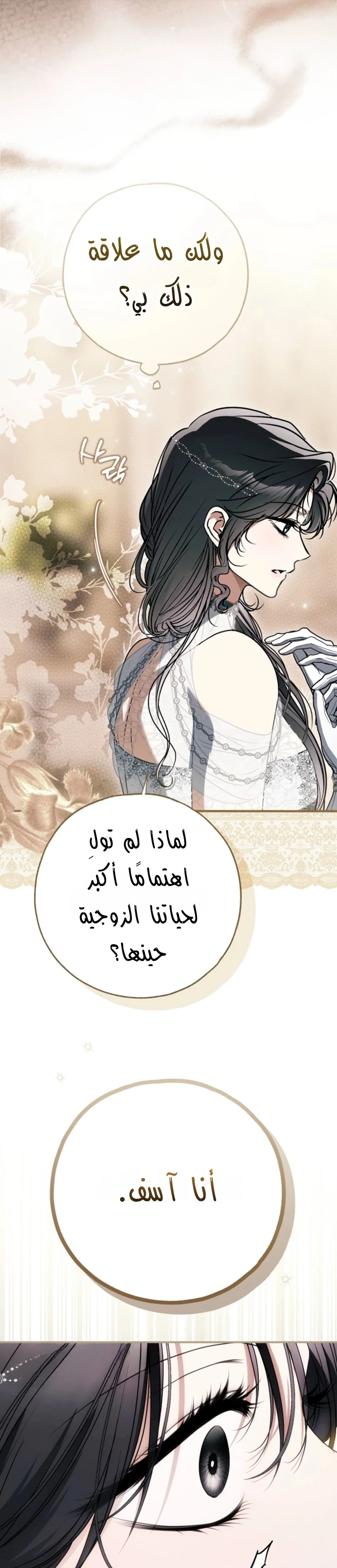 Read My Body Has Been Possessed by Someone AR Manga Online