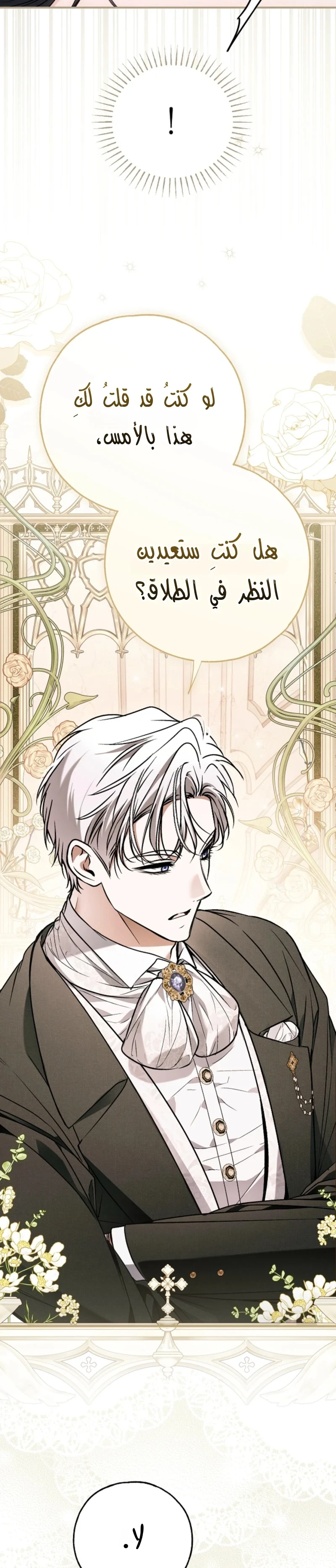 Read My Body Has Been Possessed by Someone AR Manga Online