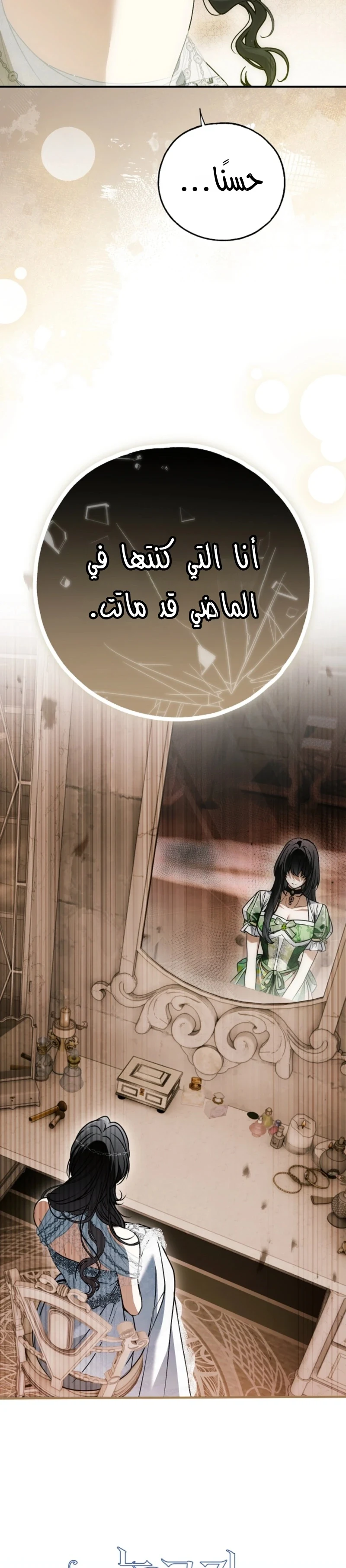 Read My Body Has Been Possessed by Someone AR Manga Online