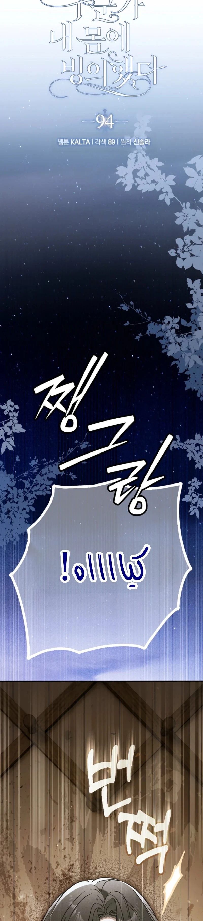 Read My Body Has Been Possessed by Someone AR Manga Online