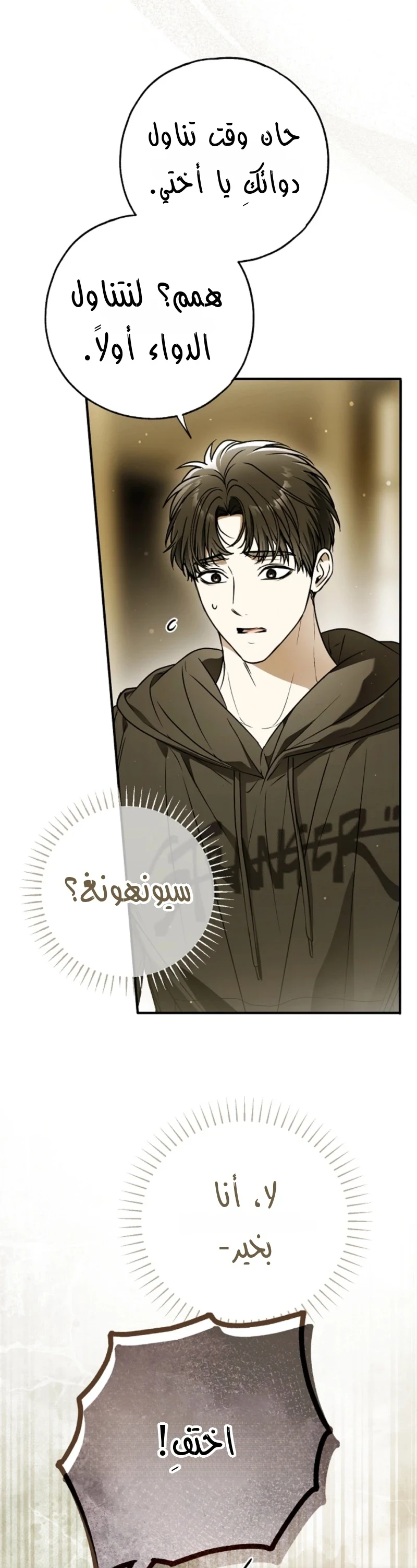 Read My Body Has Been Possessed by Someone AR Manga Online