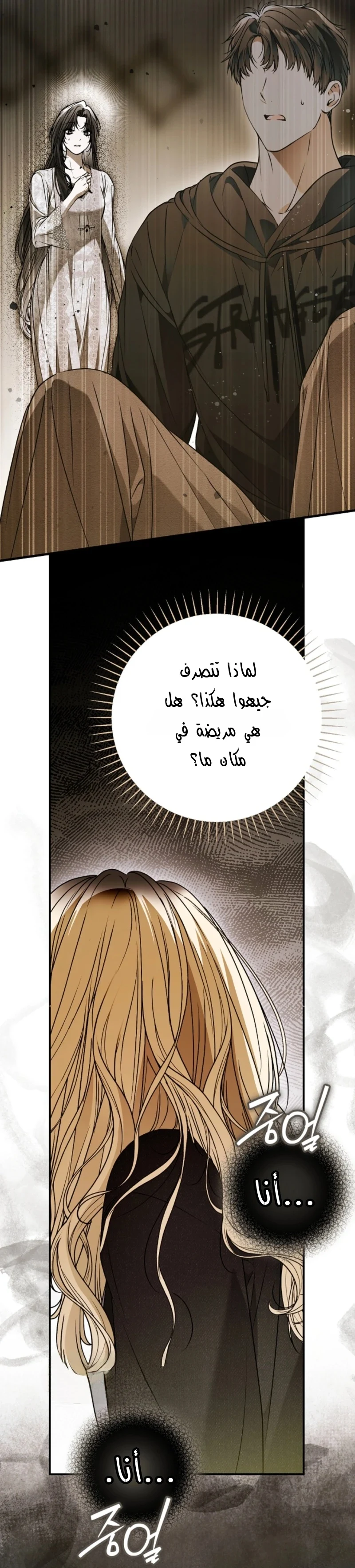 Read My Body Has Been Possessed by Someone AR Manga Online