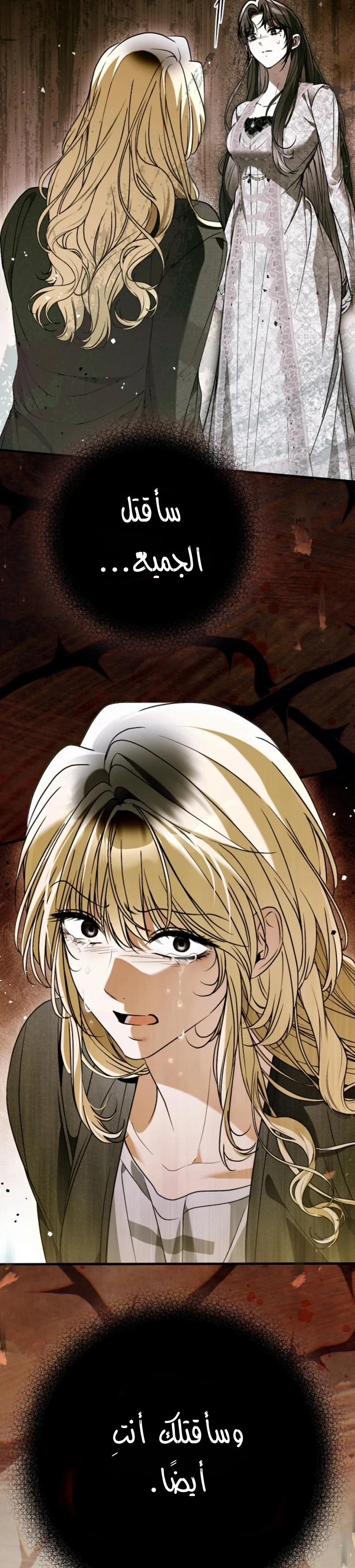 Read My Body Has Been Possessed by Someone AR Manga Online