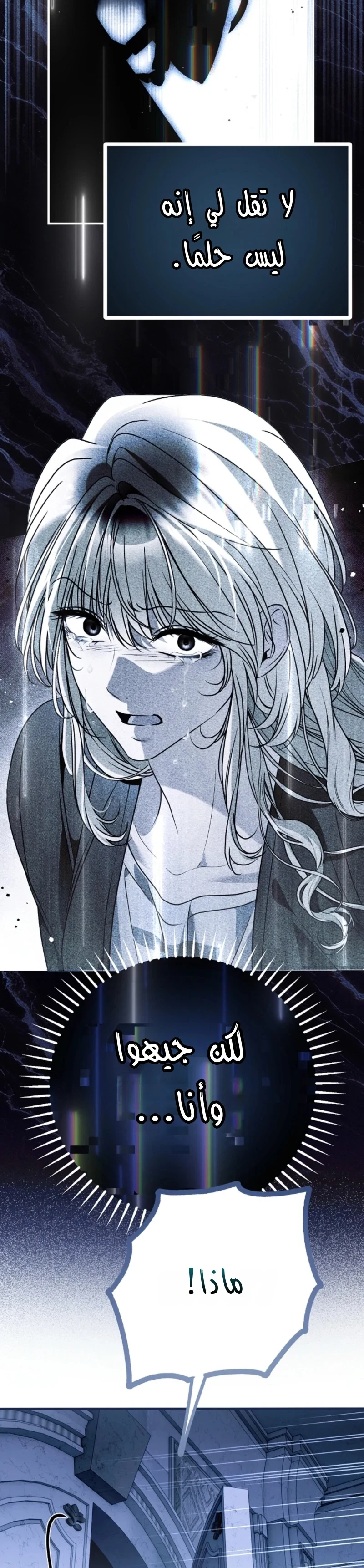 Read My Body Has Been Possessed by Someone AR Manga Online