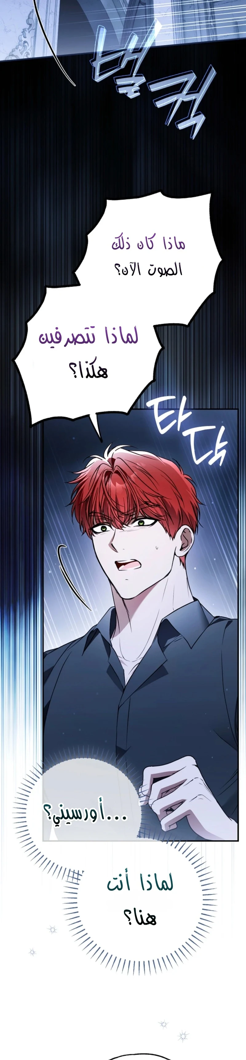 Read My Body Has Been Possessed by Someone AR Manga Online