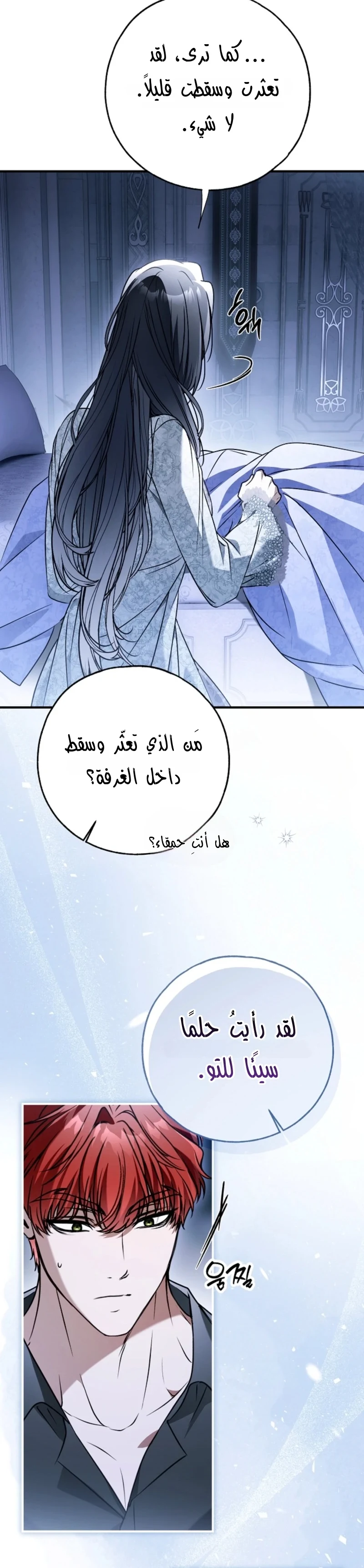 Read My Body Has Been Possessed by Someone AR Manga Online
