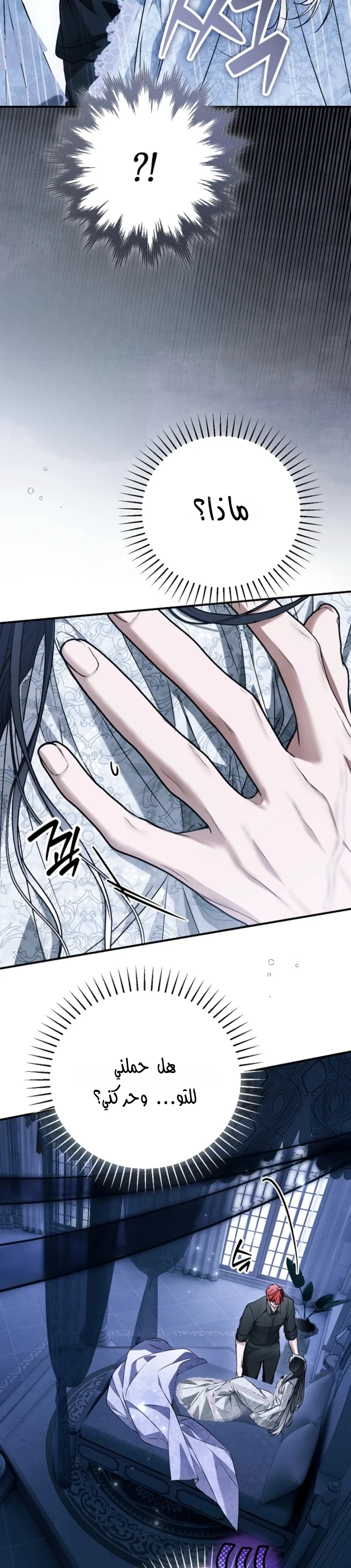 Read My Body Has Been Possessed by Someone AR Manga Online