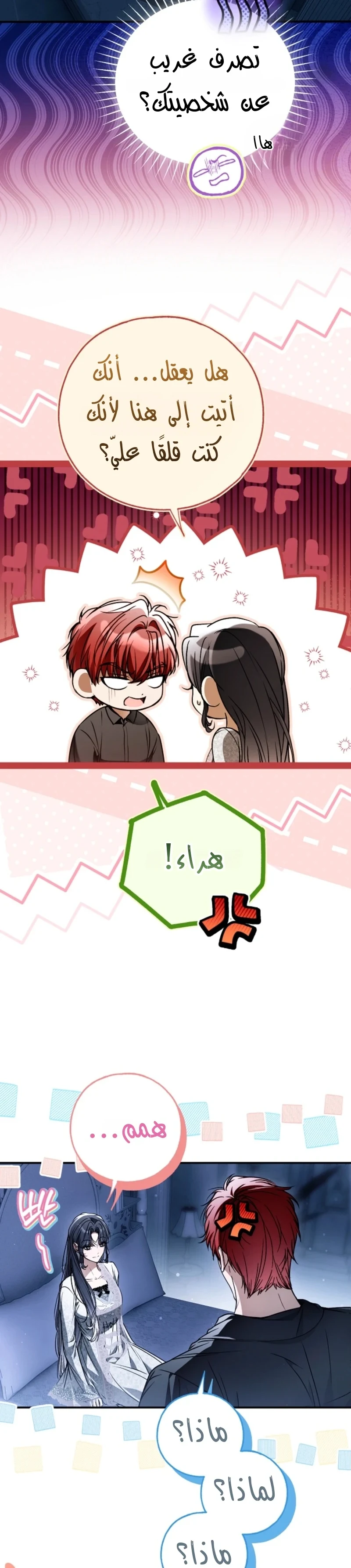 Read My Body Has Been Possessed by Someone AR Manga Online