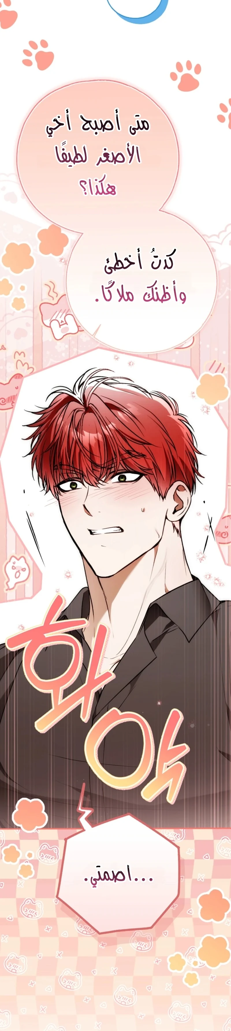 Read My Body Has Been Possessed by Someone AR Manga Online