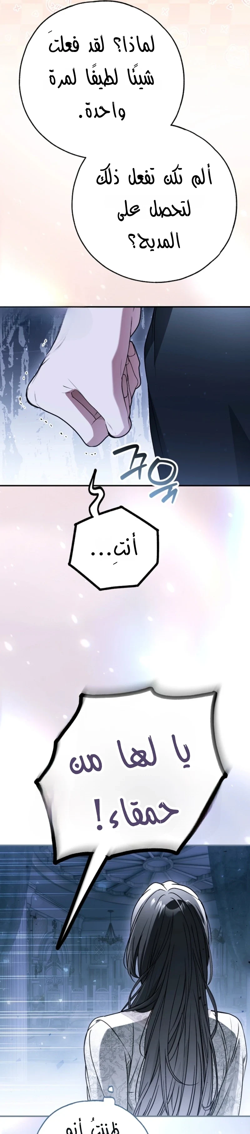Read My Body Has Been Possessed by Someone AR Manga Online