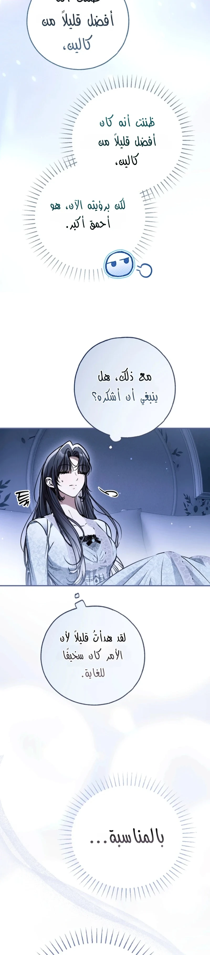 Read My Body Has Been Possessed by Someone AR Manga Online
