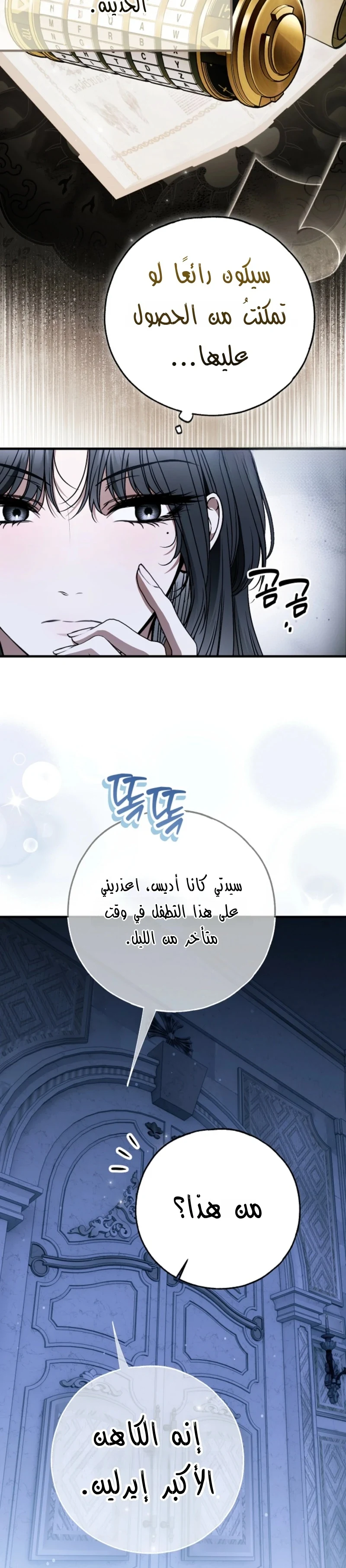 Read My Body Has Been Possessed by Someone AR Manga Online