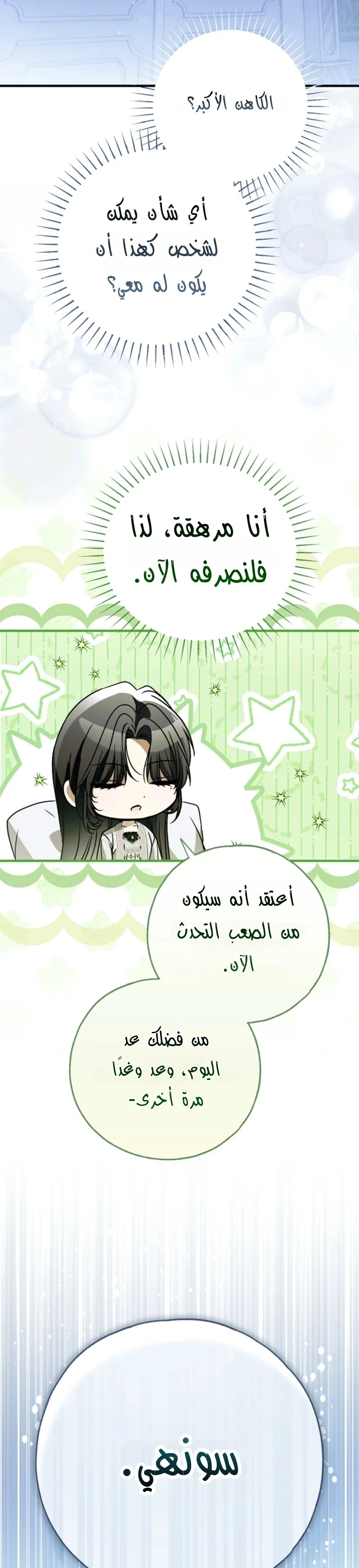 Read My Body Has Been Possessed by Someone AR Manga Online