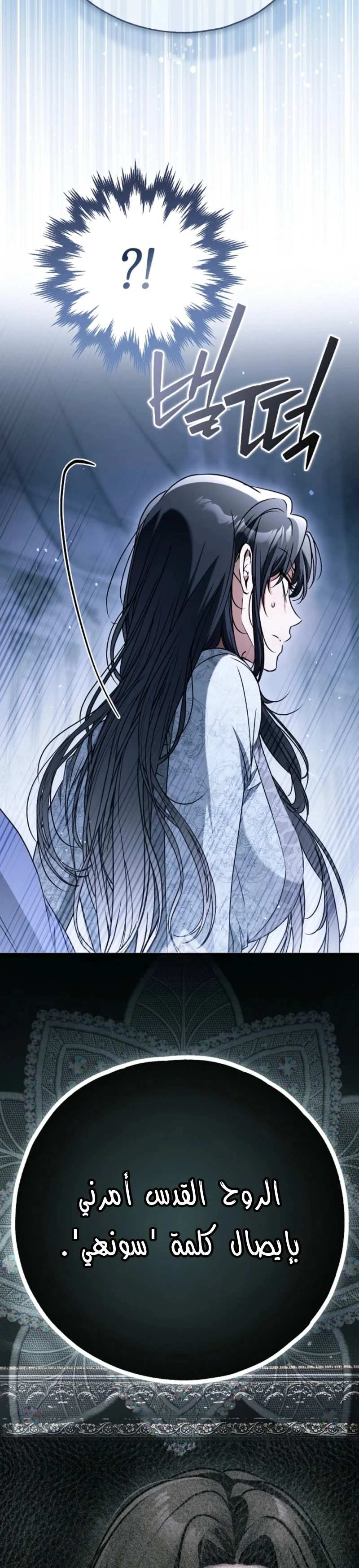 Read My Body Has Been Possessed by Someone AR Manga Online