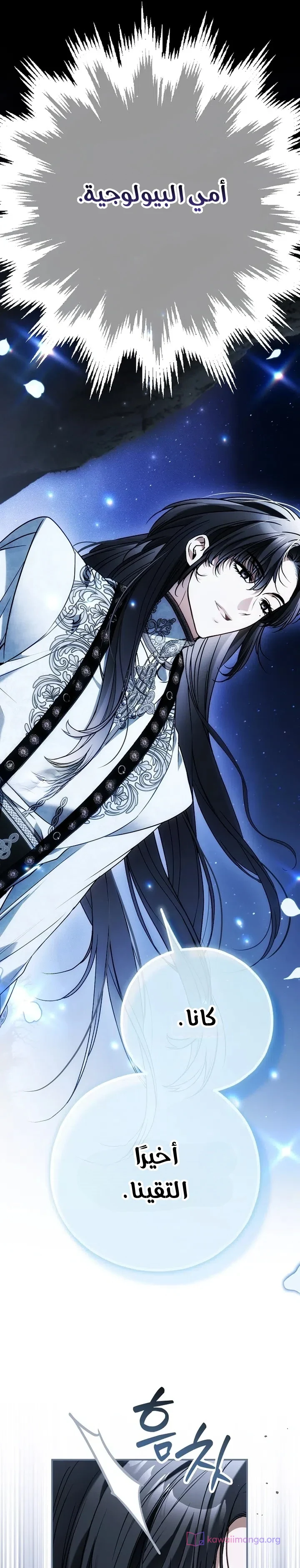 Read My Body Has Been Possessed by Someone AR Manga Online
