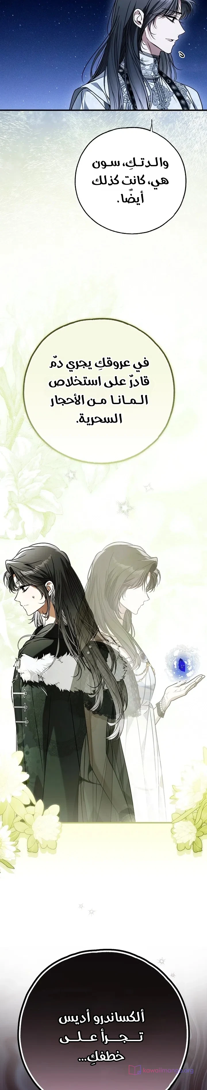 Read My Body Has Been Possessed by Someone AR Manga Online