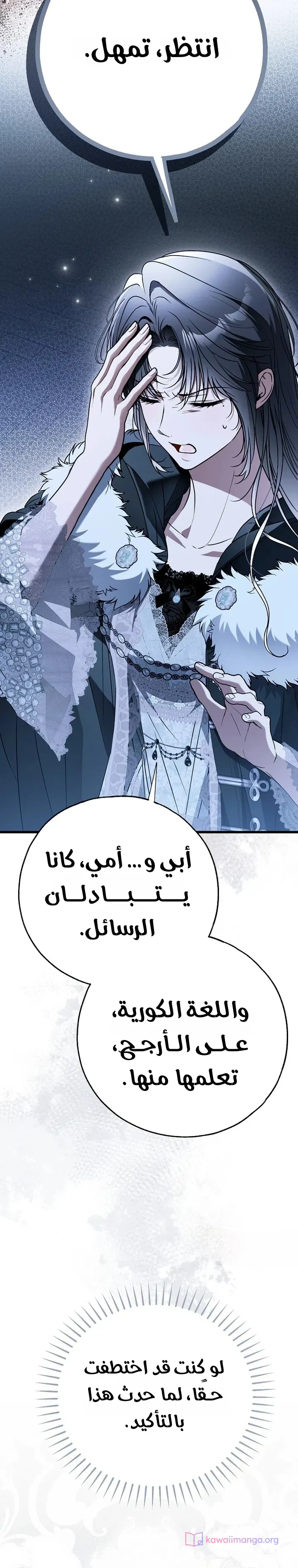 Read My Body Has Been Possessed by Someone AR Manga Online