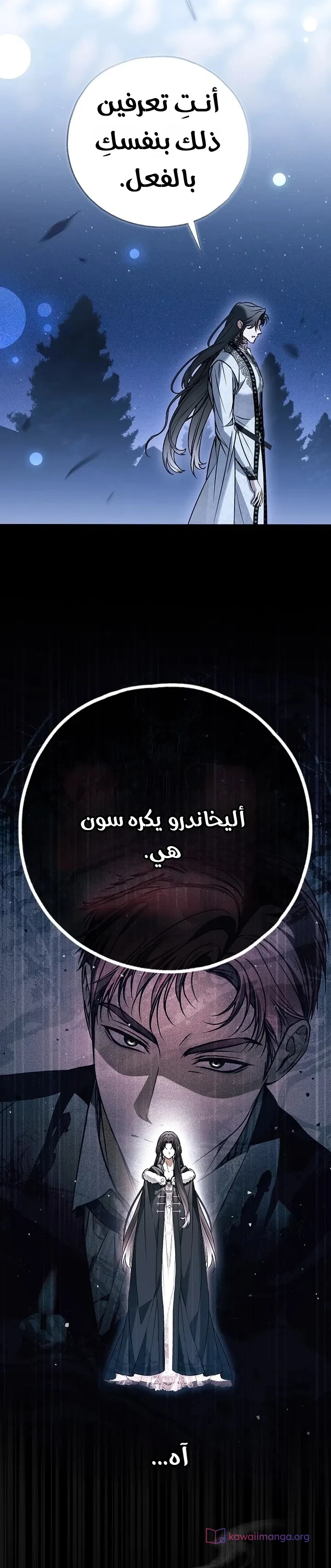 Read My Body Has Been Possessed by Someone AR Manga Online