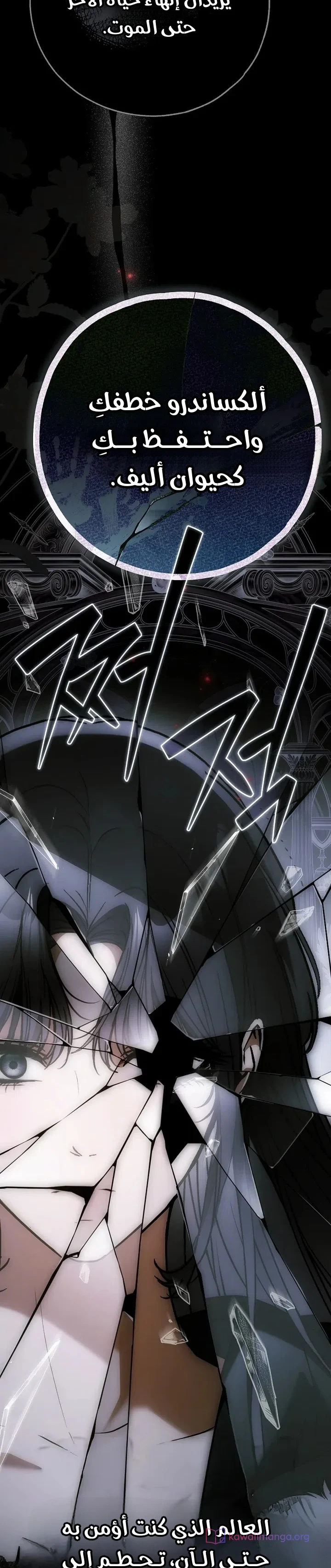 Read My Body Has Been Possessed by Someone AR Manga Online