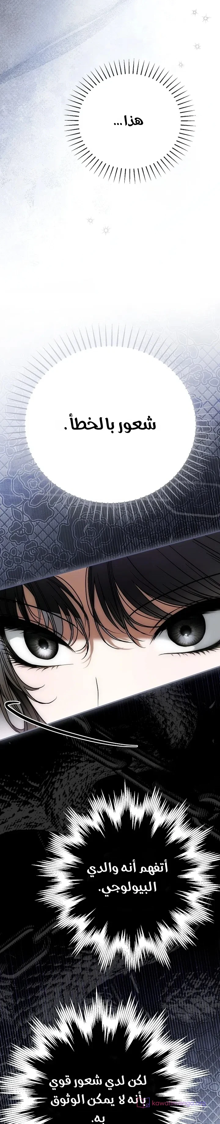 Read My Body Has Been Possessed by Someone AR Manga Online