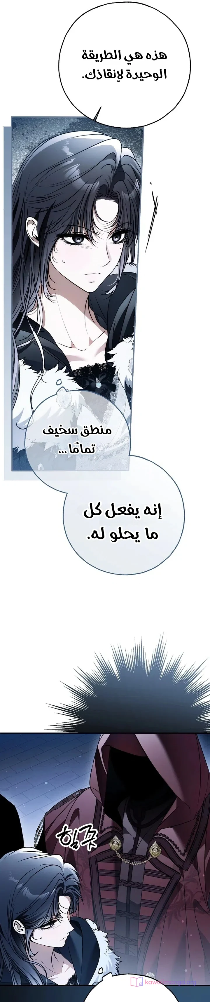 Read My Body Has Been Possessed by Someone AR Manga Online