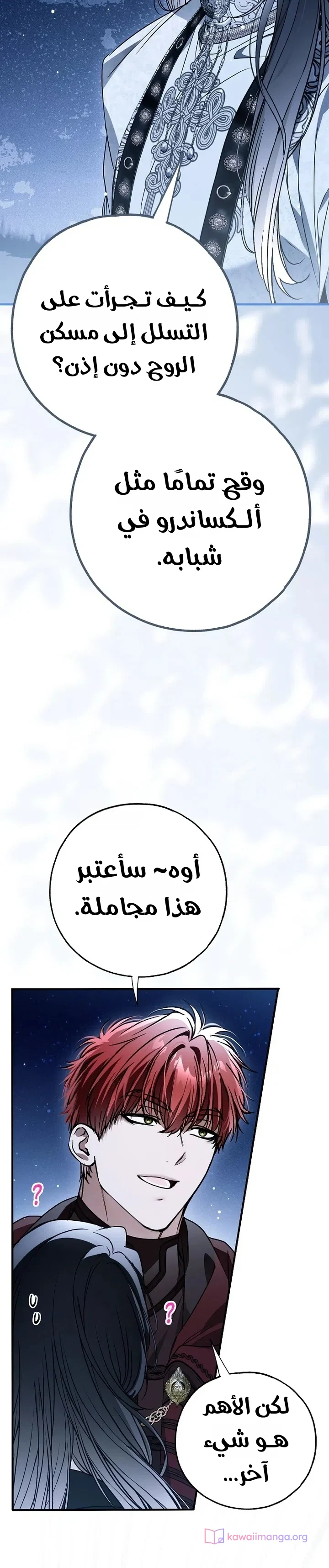 Read My Body Has Been Possessed by Someone AR Manga Online
