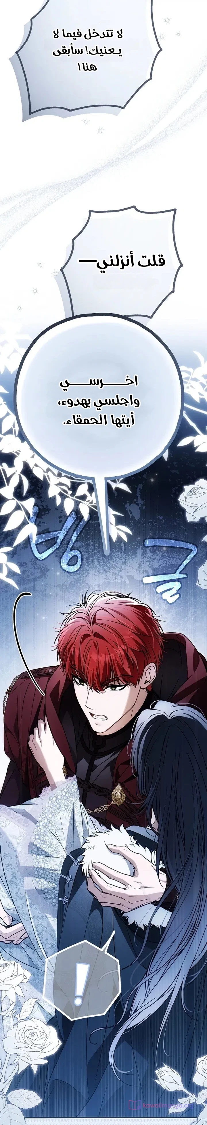 Read My Body Has Been Possessed by Someone AR Manga Online