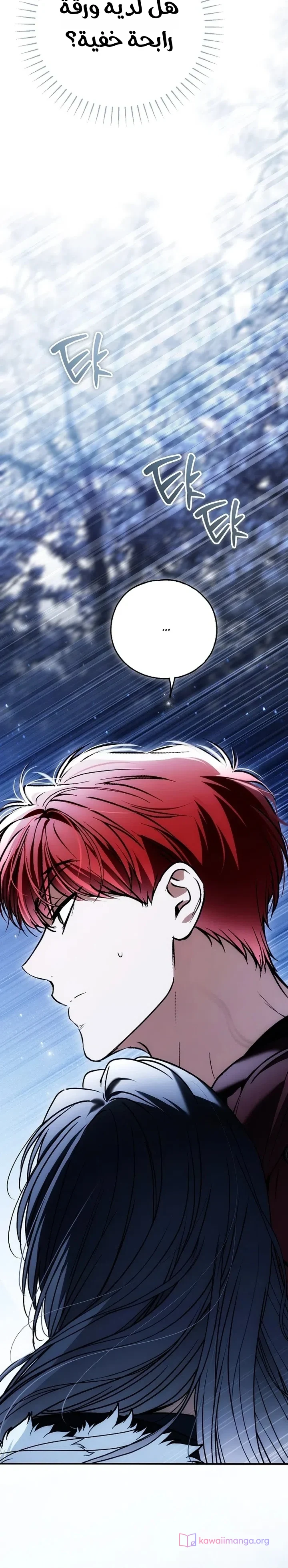 Read My Body Has Been Possessed by Someone AR Manga Online