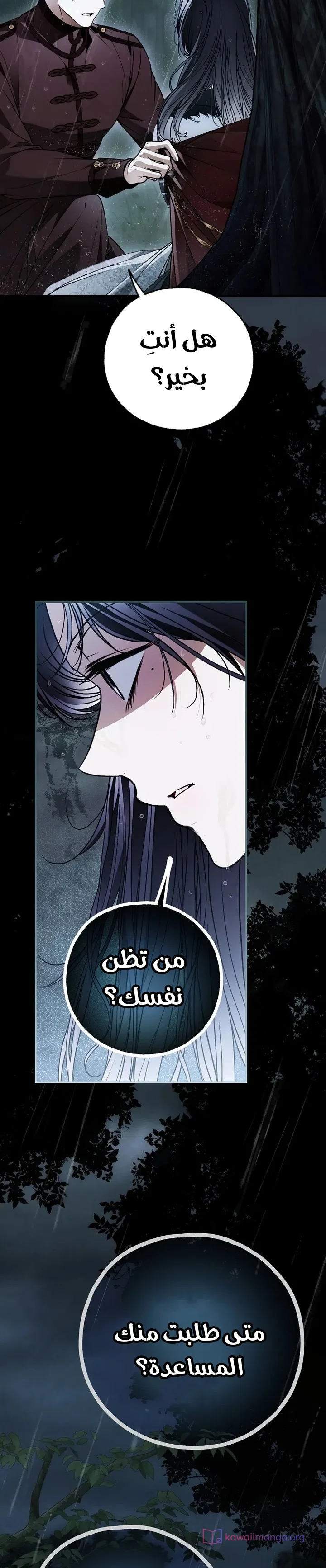 Read My Body Has Been Possessed by Someone AR Manga Online