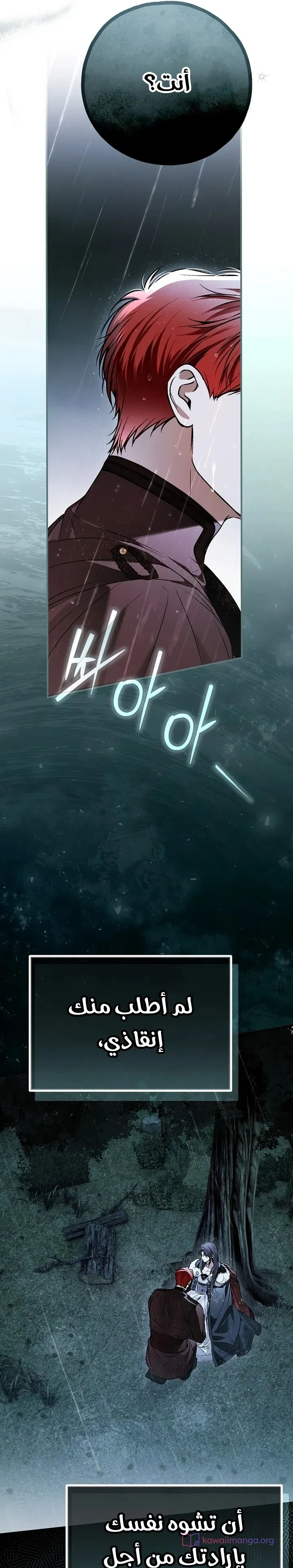 Read My Body Has Been Possessed by Someone AR Manga Online