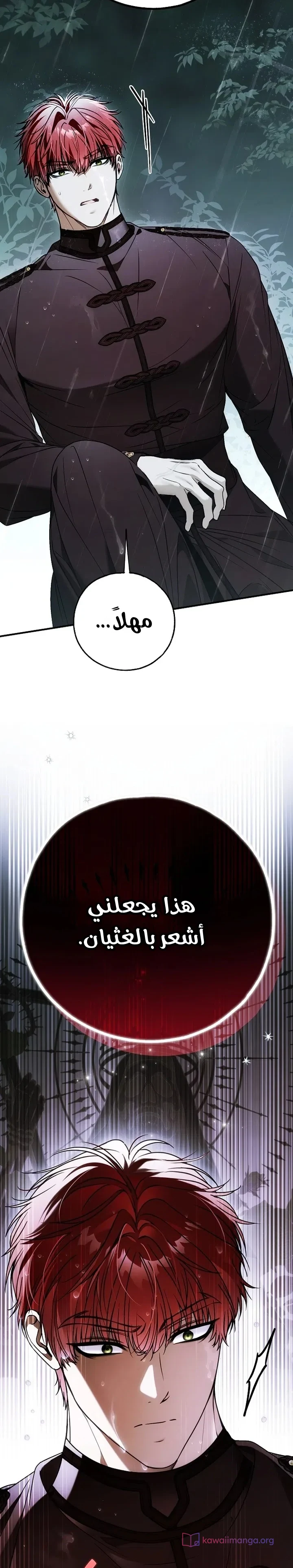 Read My Body Has Been Possessed by Someone AR Manga Online