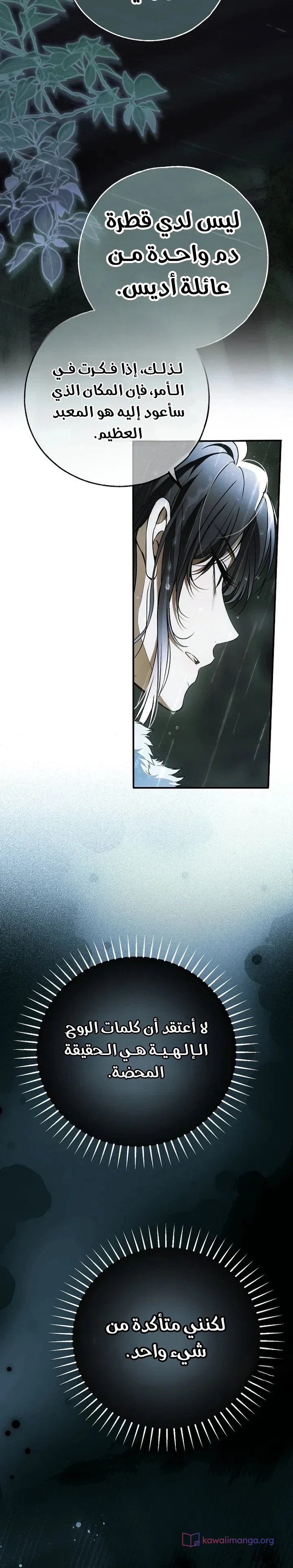 Read My Body Has Been Possessed by Someone AR Manga Online