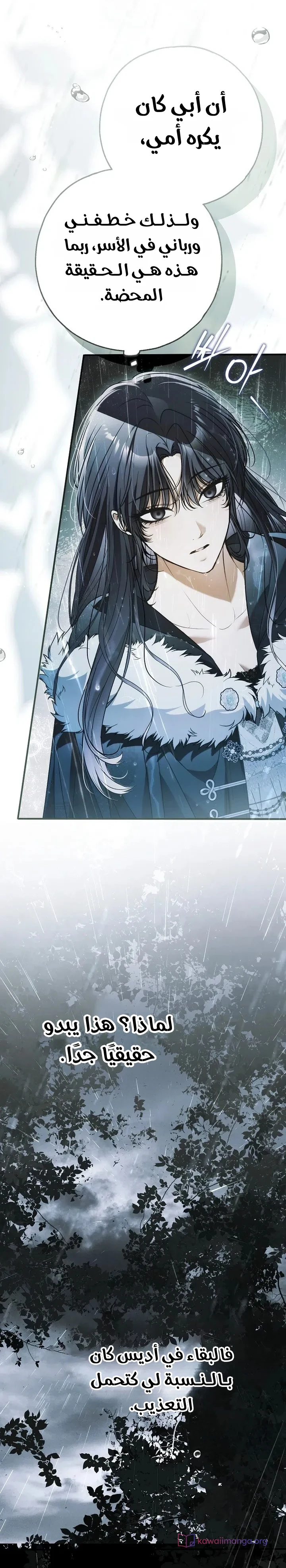 Read My Body Has Been Possessed by Someone AR Manga Online