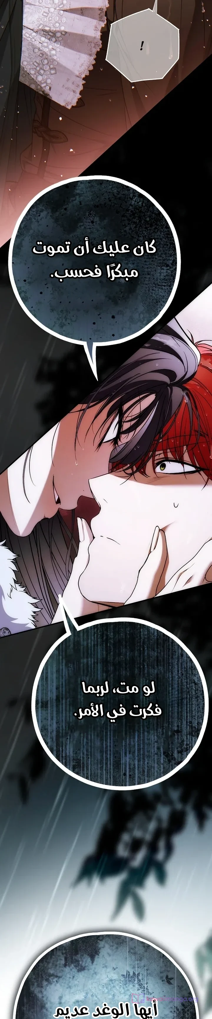 Read My Body Has Been Possessed by Someone AR Manga Online